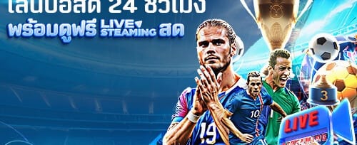 แนะนำเพื่อนรับโบนัสฟรี promotion