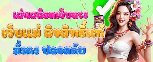 โบนัสเติมเงินรายวัน 20% promotion