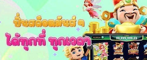 คืนเงินยอดเสีย VIP รายสัปดาห์ promotion